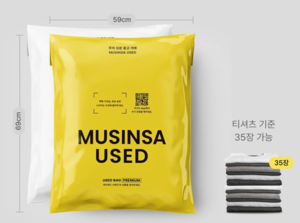 무신사 유즈드백. [사진=무신사]