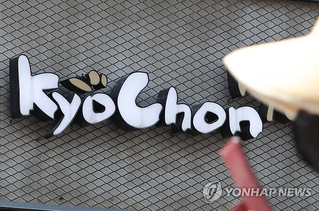 교촌 치킨 [사진 = 연합뉴스]