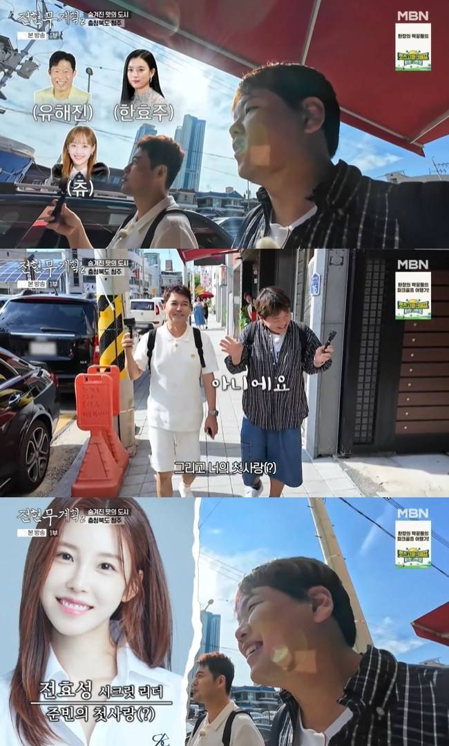 다음 달 결혼을 앞둔 예비 신랑인 유튜버 곽튜브(본명 곽준빈)가 첫사랑 언급에 당황했다. /사진=MBN·채널S 예능 '전현무계획2'