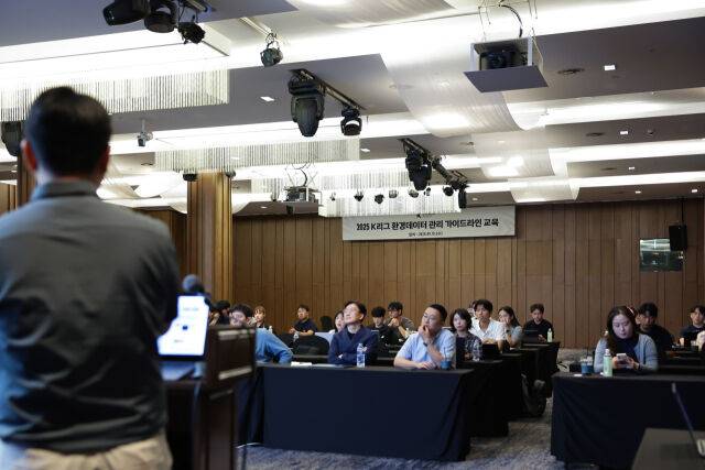 환경 데이터 관리 교육./프로축구연맹