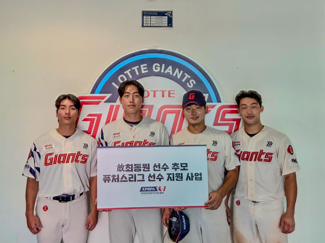 한국프로야구선수협회