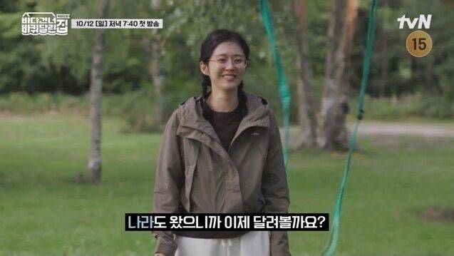 / tvN '바다 건너 바퀴 달린 집 : 북해도 편'