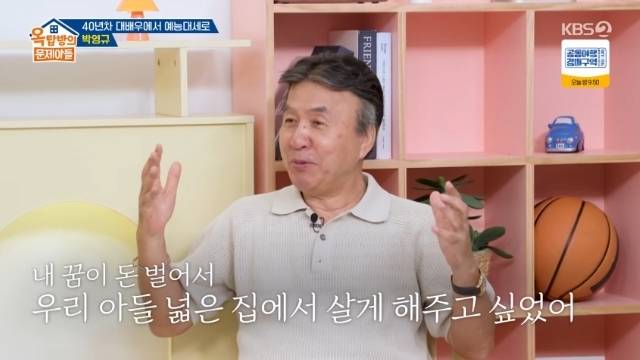 KBS 2TV ‘옥탑방의 문제아들’ 캡처