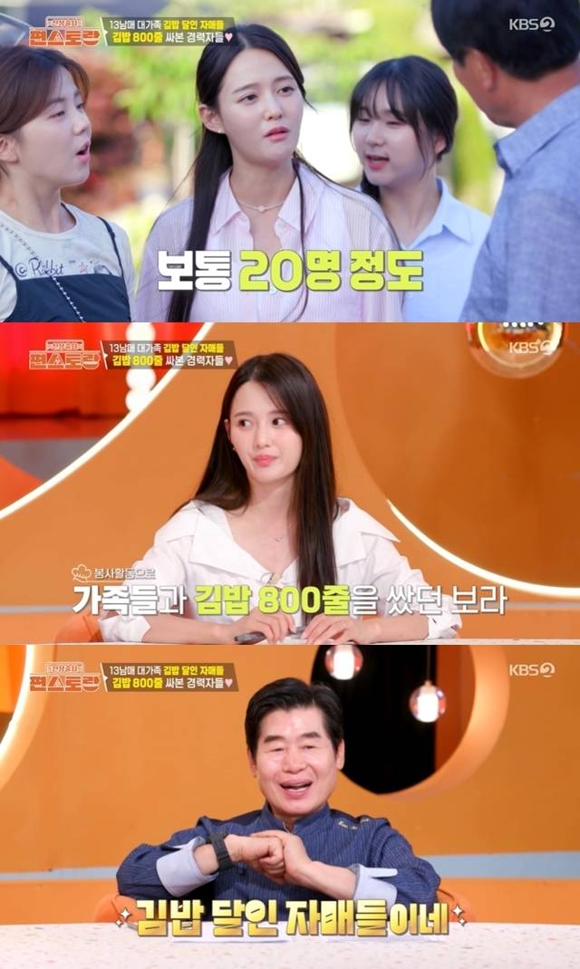 KBS 2TV ‘신상출시 편스토랑’ 캡처