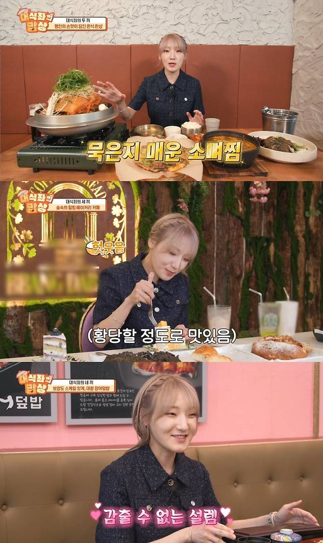 [서울=뉴시스] 오는 14일 오전 9시 방송하는 코미디TV '대식좌의 밥상'에선 유튜버 히밥이 경기도 수원에 중화요리 맛집을 찾는다. (사진=코미디TV 제공) 2025.09.11. photo@newsis.com *재판매 및 DB 금지