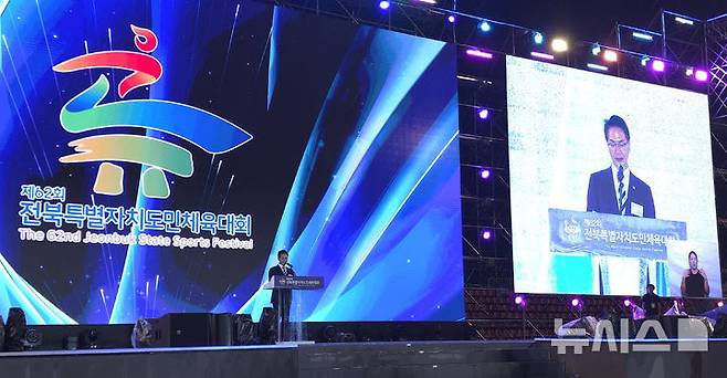 [고창=뉴시스] 김종효 기자 = 12일 고창군 공설운동장에서 열린 '제62회 전북특별자치도민체육대회' 개막식, 심덕섭 고창군수가 도내 시군 선수단에게 환영 인사를 하고 있다. 2025.09.12. kjh6685@newsis.com