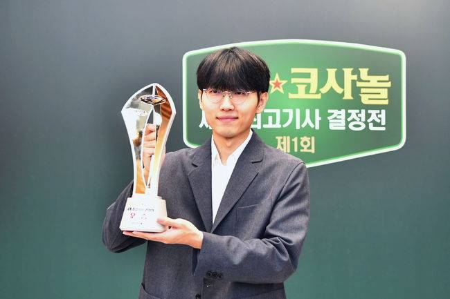 [사진]한국기원 제공