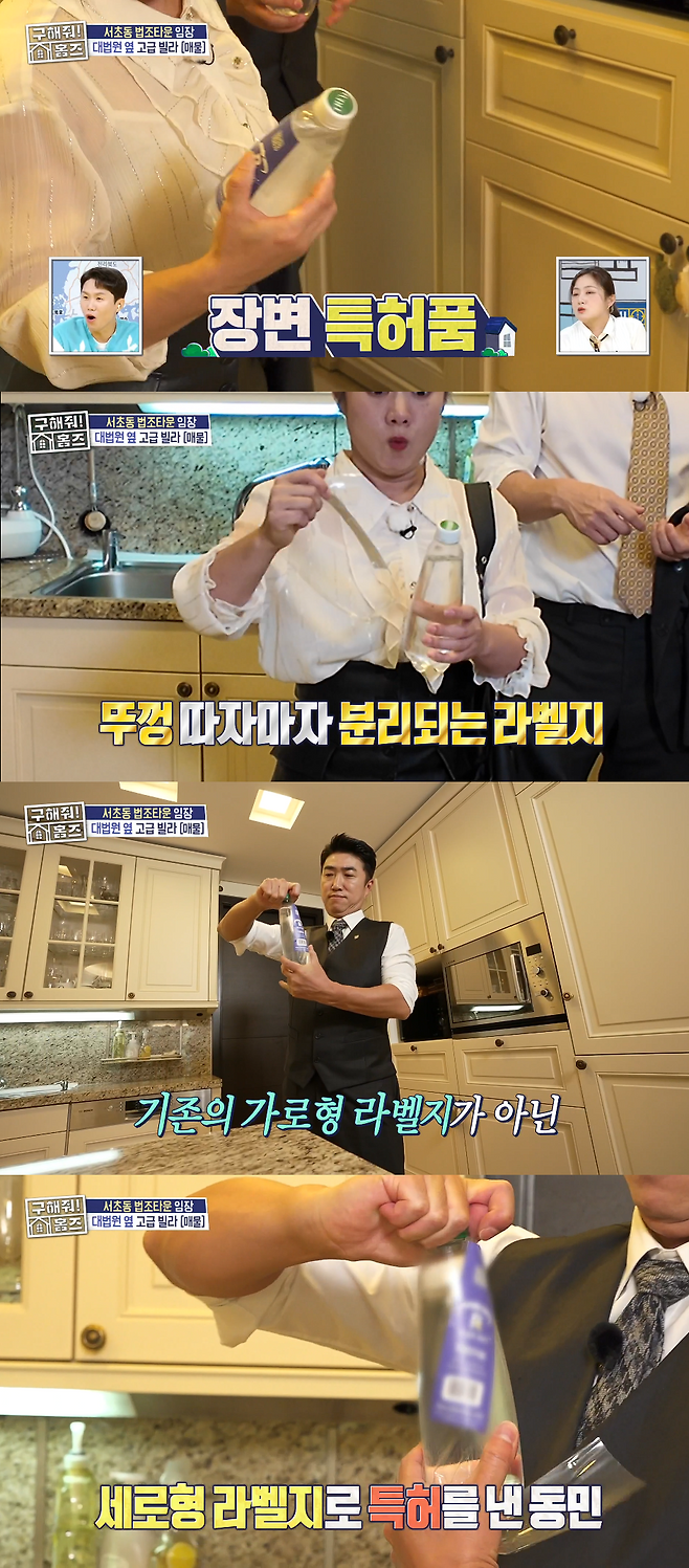 MBC ‘구해줘! 홈즈’ 방송화면 캡처