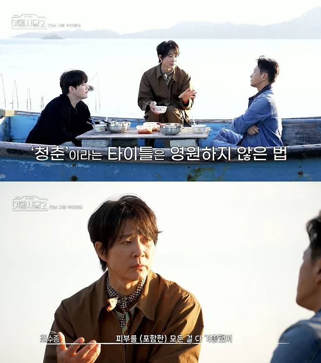 KBS2 ‘최수종의 여행사담2’ 방송 화면 캡처