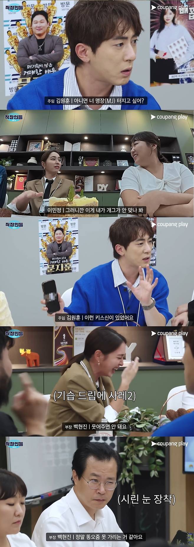 김원훈과 백현진이 한층 더 폭발한 케미를 선보인다. ‘직장인들2’ 유튜브 캡처