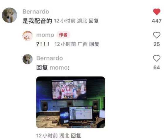 폭군의 셰프 관련해 소셜미디어에 자신이 당백룡 더빙을 맡았다고 주장하는 성우가 댓글을 달았다. 해당 글은 지금은 삭제됐다. SNS 캡처