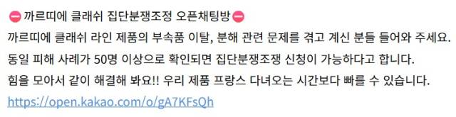 온라인 커뮤니티 ‘시크먼트’ 캡처