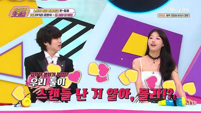 [사진 제공= KBS JOY 이십세기 힛트쏭]