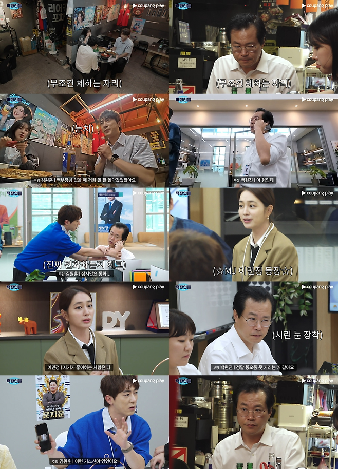 쿠팡플레이 제공.