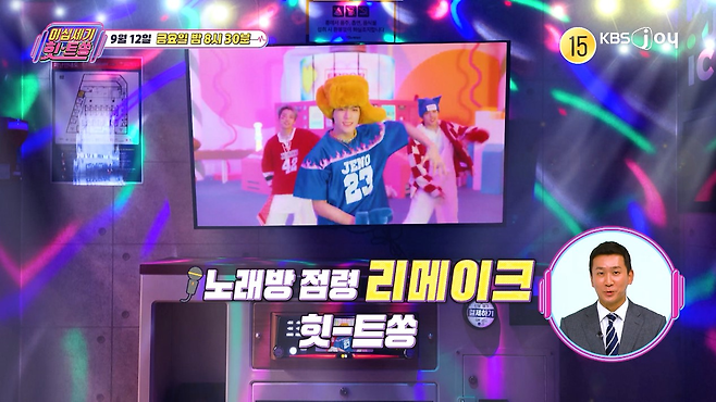 KBS Joy ‘이십세기 힛-트쏭’