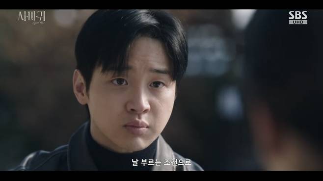 SBS ‘사마귀’ 화면 캡처