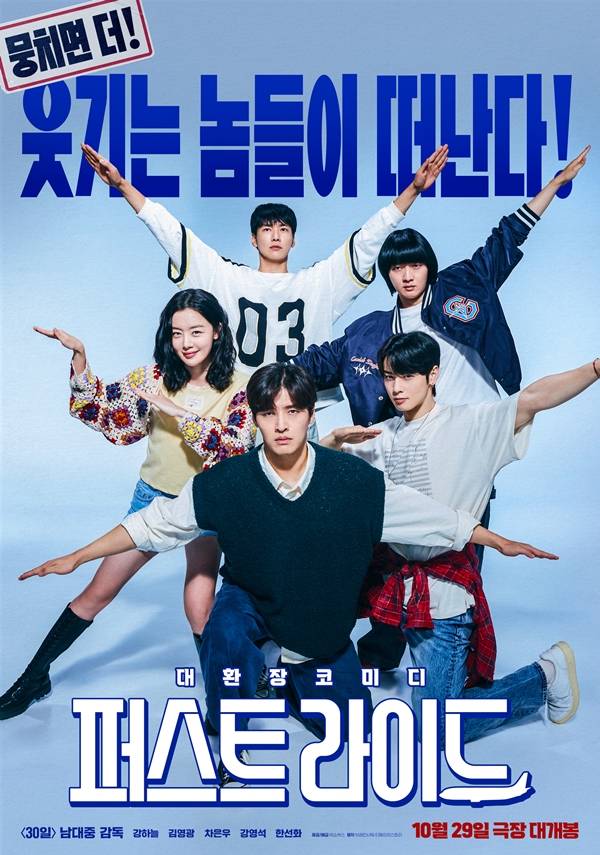 퍼스트 라이드 포스터