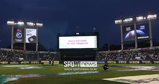 ▲ LG 우천 취소 ⓒ곽혜미 기자