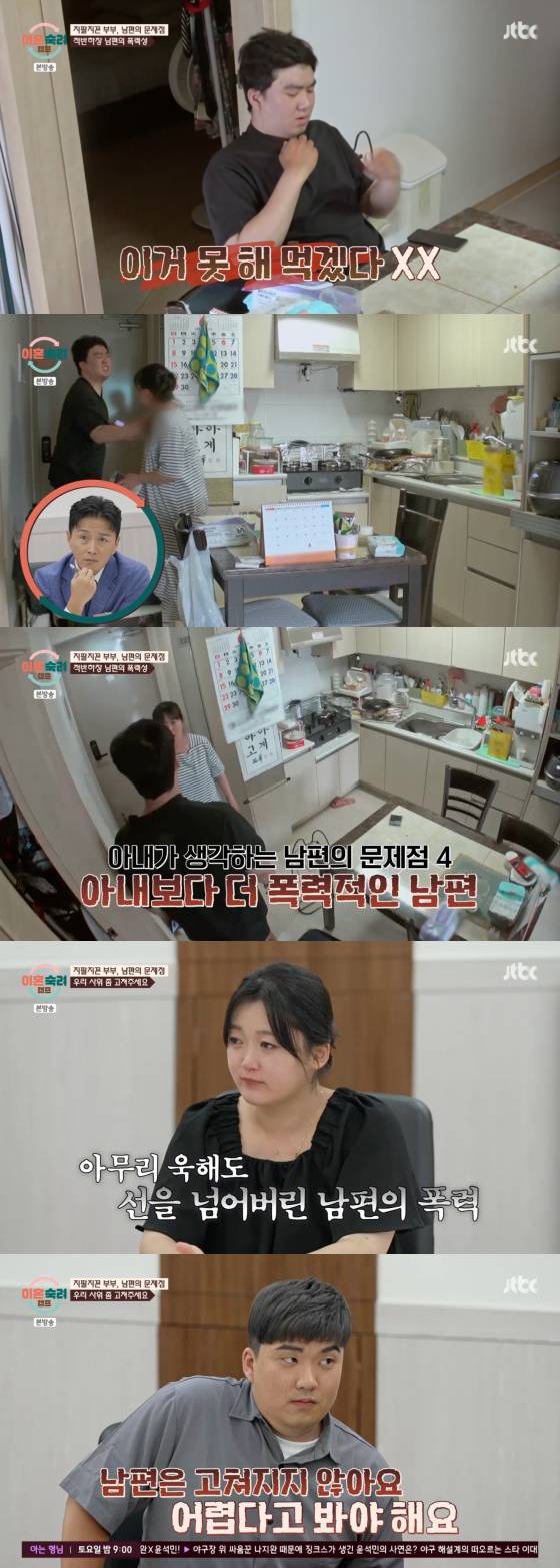 /사진=JTBC 방송화면