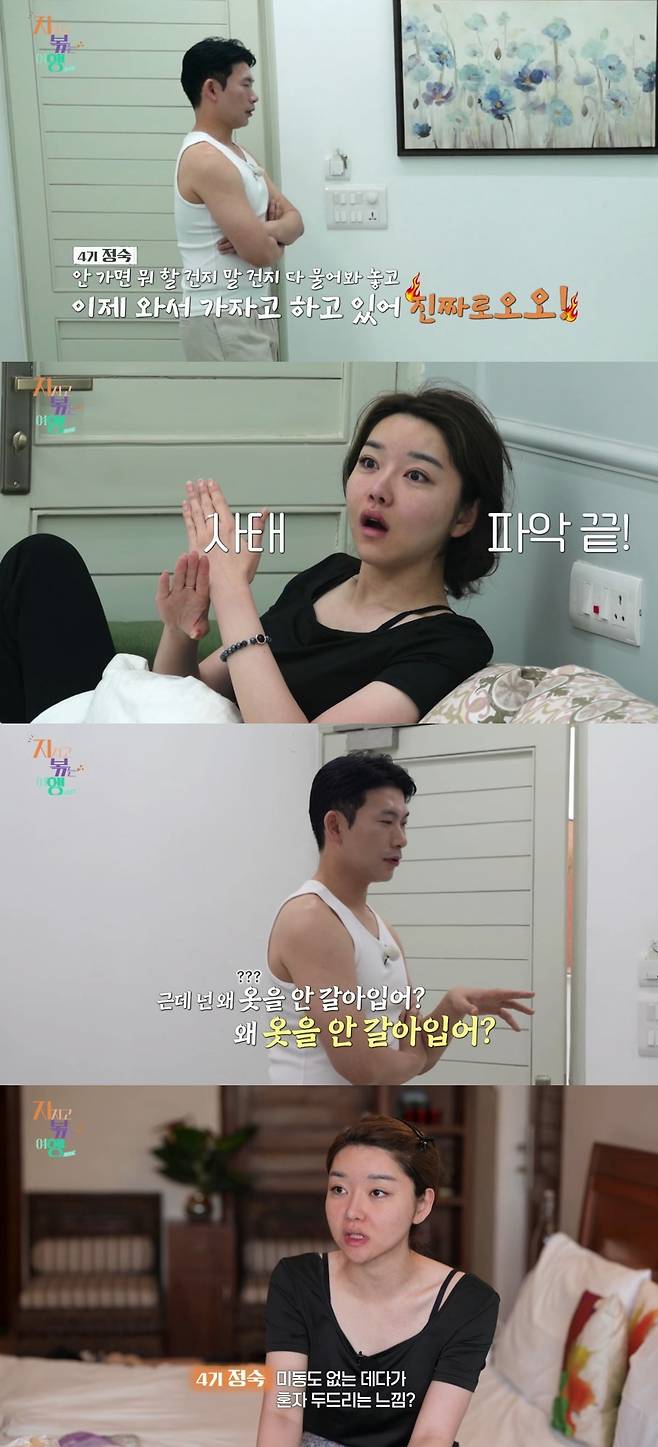 사진 = SBS PLUS, ENA '지지고볶는여행' 캡처