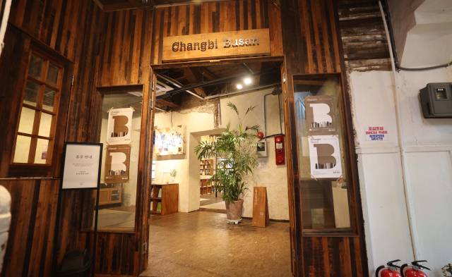 창비 부산. 이재찬 기자 chan@