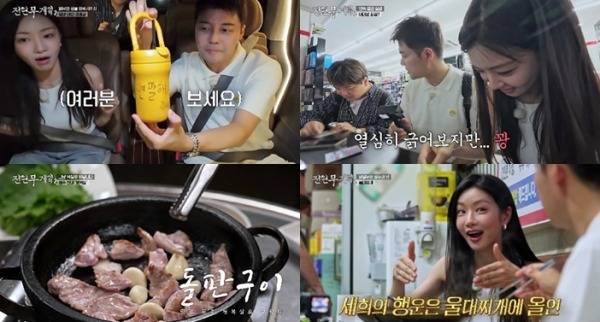 ⓒMBN·채널S '전현무계획2'