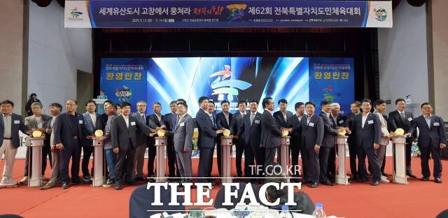 고창공설운동장에서 심덕섭 고창군수, 김관영 전북 도지사, 정강선 전북도 체육회장, 13개 시·군 단체장, 선수단 등 1만여 명이 참석한 가운데 제62회 전북도민체육대회의 화려한 개막을 알렸다. / 고창군