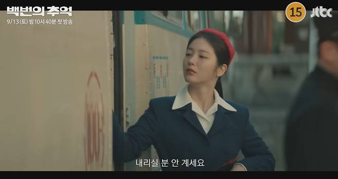 ‘백번의 추억’ 김다미·신예은·허남준