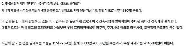 122.jpg 제니 1인 기획사 사옥 수준