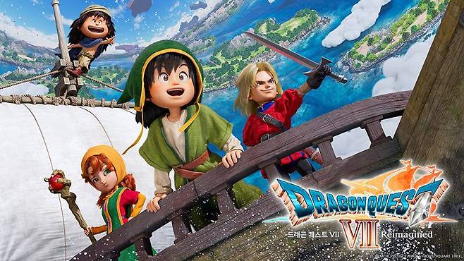드래곤 퀘스트 7 리이메진드