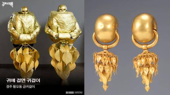 국립중앙박물관 '2025 국중박 분장대회'에서 경주 황오동 금귀걸이(오른쪽)를 분장한 '귀에 걸면 귀걸이' 팀(왼쪽). 국립중앙박물관 인스타그램 캡처