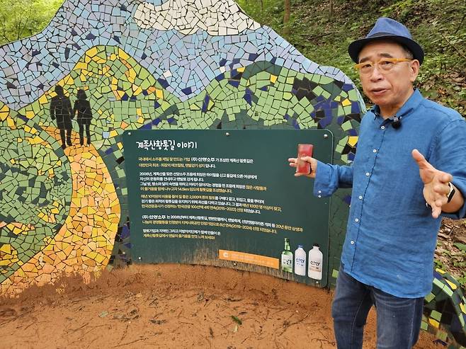 조웅래 선양소주 회장이 지난 달 13일 대전 계족산에서 황톳길을 만든 배경에 대해 설명하고 있다. 권용훈 기자