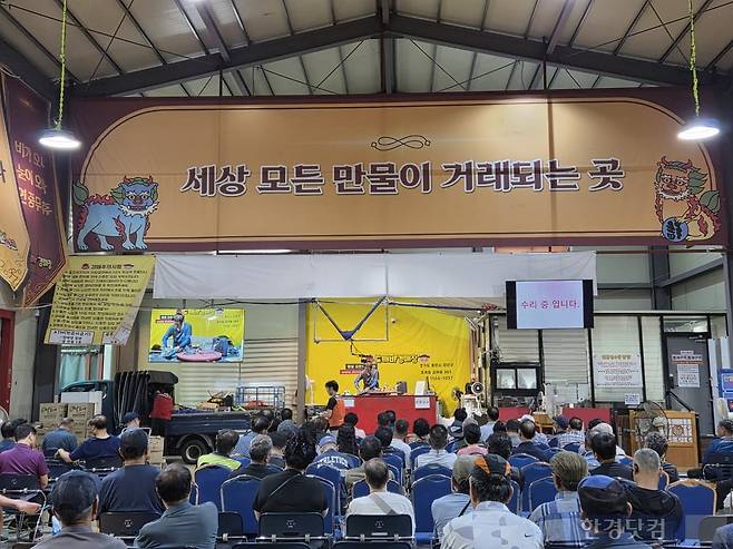 12일 경기 용인시에 위치한 만물도깨비경매장에서 거래가 진행되고 있다./사진=박수림 기자