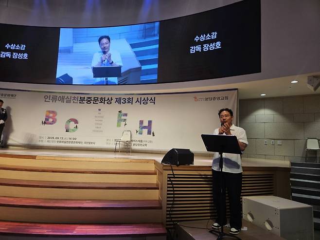 소상 소감을 하는 장성호 감독