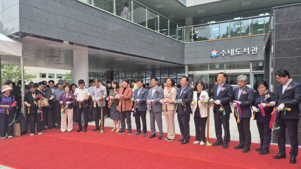 지난 6월 24일 개관식 당일 신상진 성남시잔, 국회의원과 도의원, 시의원, 수내동 주민 등 성남시민 300여 명이 참석했다. 성남시제공