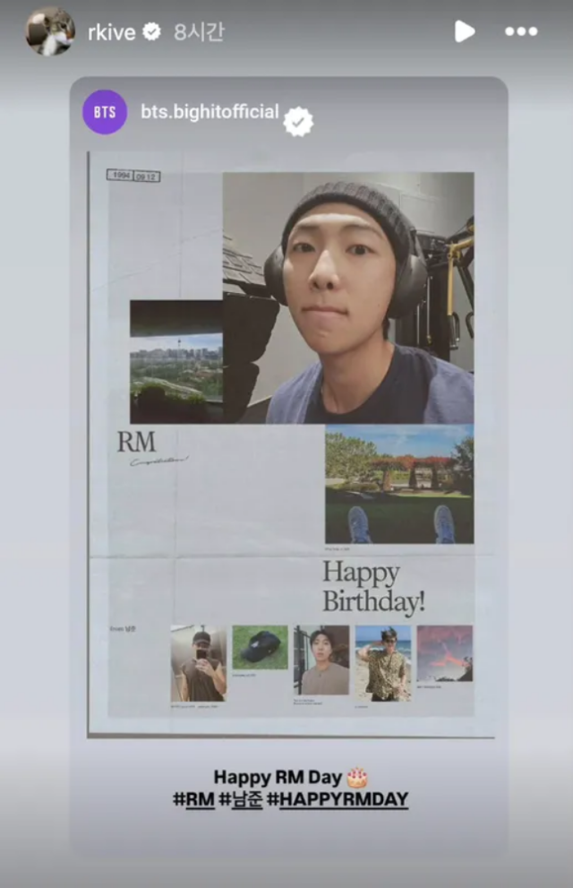 방탄소년단 RM 인스타그램