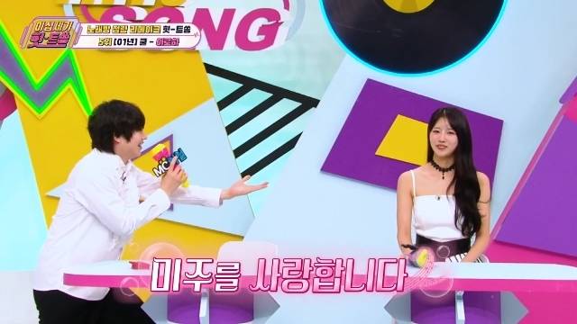 KBS Joy ‘이십세기 힛-트쏭’ 캡처