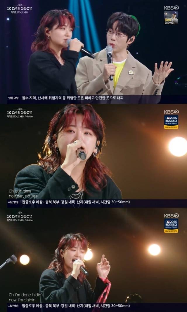 KBS 2TV 뮤직 토크쇼 ‘더 시즌즈-10CM의 쓰담쓰담’ 캡처