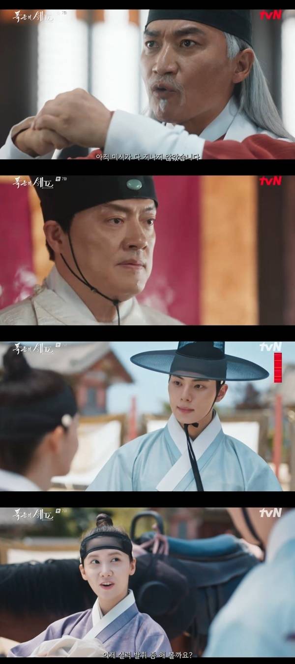 tvN 토일드라마 ‘폭군의 셰프’ 캡처