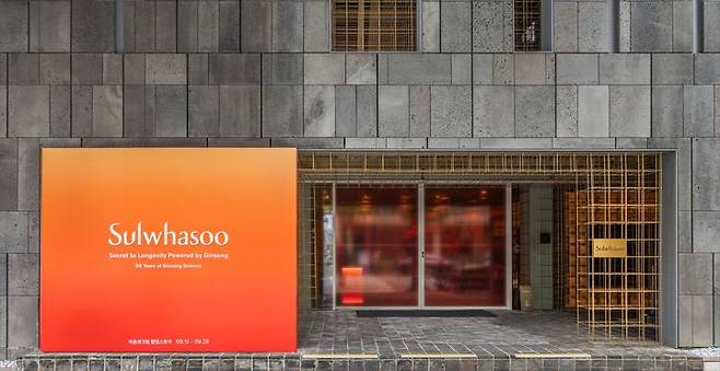 설화수 자음생크림 팝업 스토어 '시크릿 하우스' 외관 전경.(사진=아모레퍼시픽 제공) *재판매 및 DB 금지