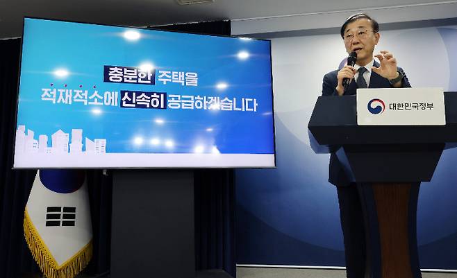 김윤덕 국토교통부 장관이 7일 정부서울청사에서 부동산 주택공급 확대 방안을 발표하고 있다. 연합뉴스