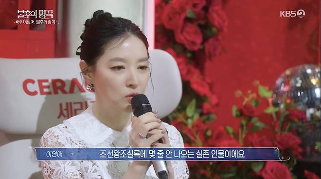 KBS 2TV ‘불후의 명곡’ 화면 캡처