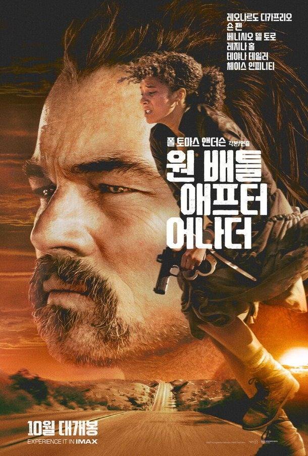 원배틀애프터 어나더