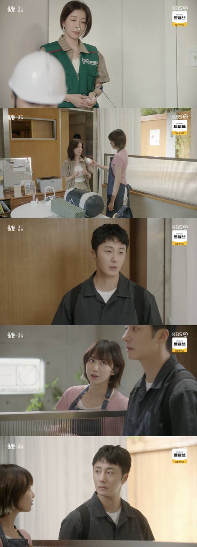 "사업이 장난이야?"..정인선, 정일우 진심 깨닫고 과거 발언 후회[화려한 날들][★밤TView]