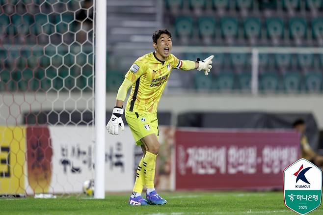 수원 삼성 골키퍼 양형모. /사진=한국프로축구연맹 제공