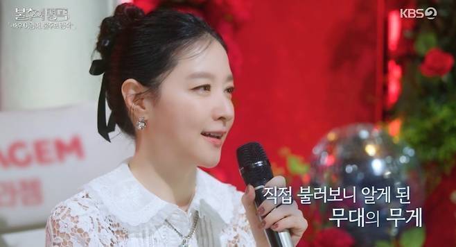 사진 I KBS 2TV ‘불후의 명곡’