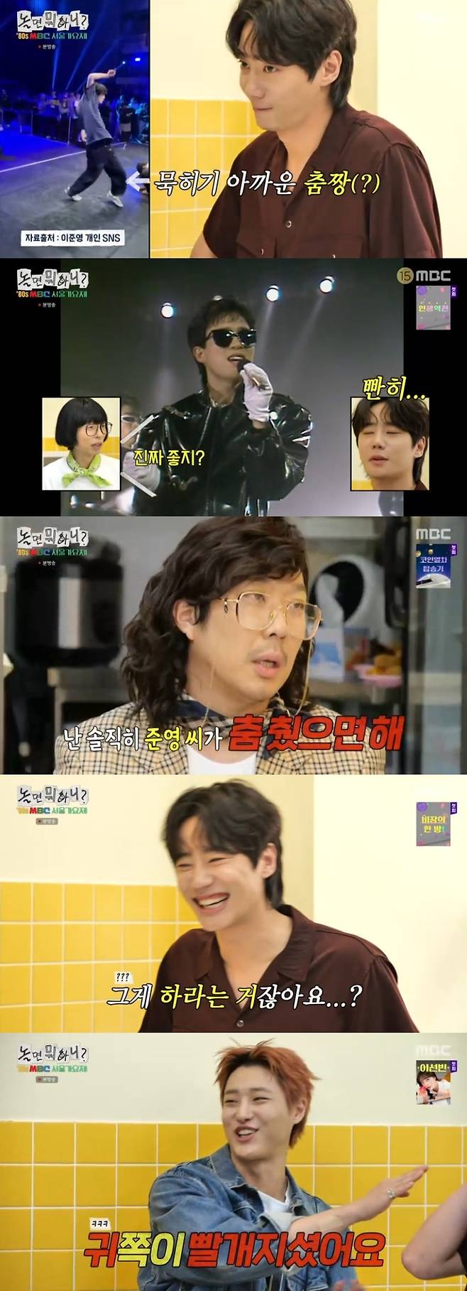 ‘놀면 뭐하니’. 사진 I MBC