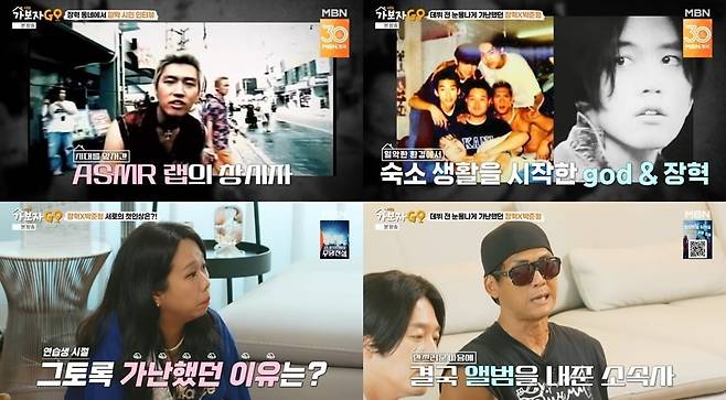사진=MBN
