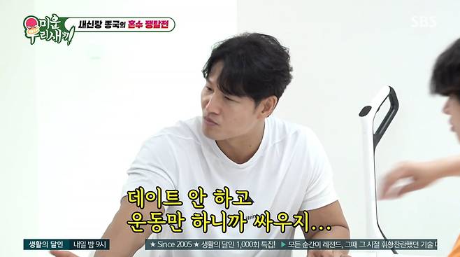 사진=SBS '미운 우리 새끼'