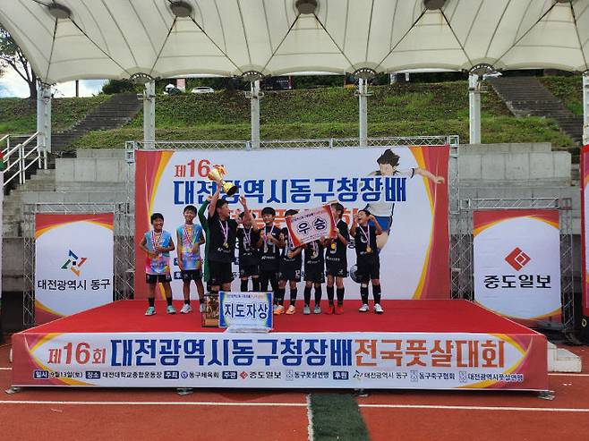 FS오산이 초등3~4학년부에서 우승을 한뒤 기념촬영을 하고 있다. 사진=조훈희 기자